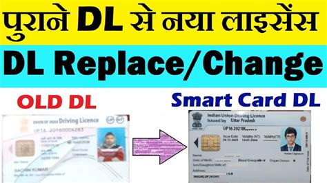 how to change old driving license to new smart card|DL Replacement apply online : old dl to smart card : old driving .